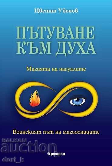 Journey to the Spirit + FREE book