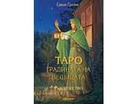 Tarot: Grădina Vrăjitoarei - Ghid