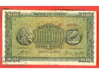 GREECE 100,000 Drachmas 1944 LETTERS FRONT SMALL NO