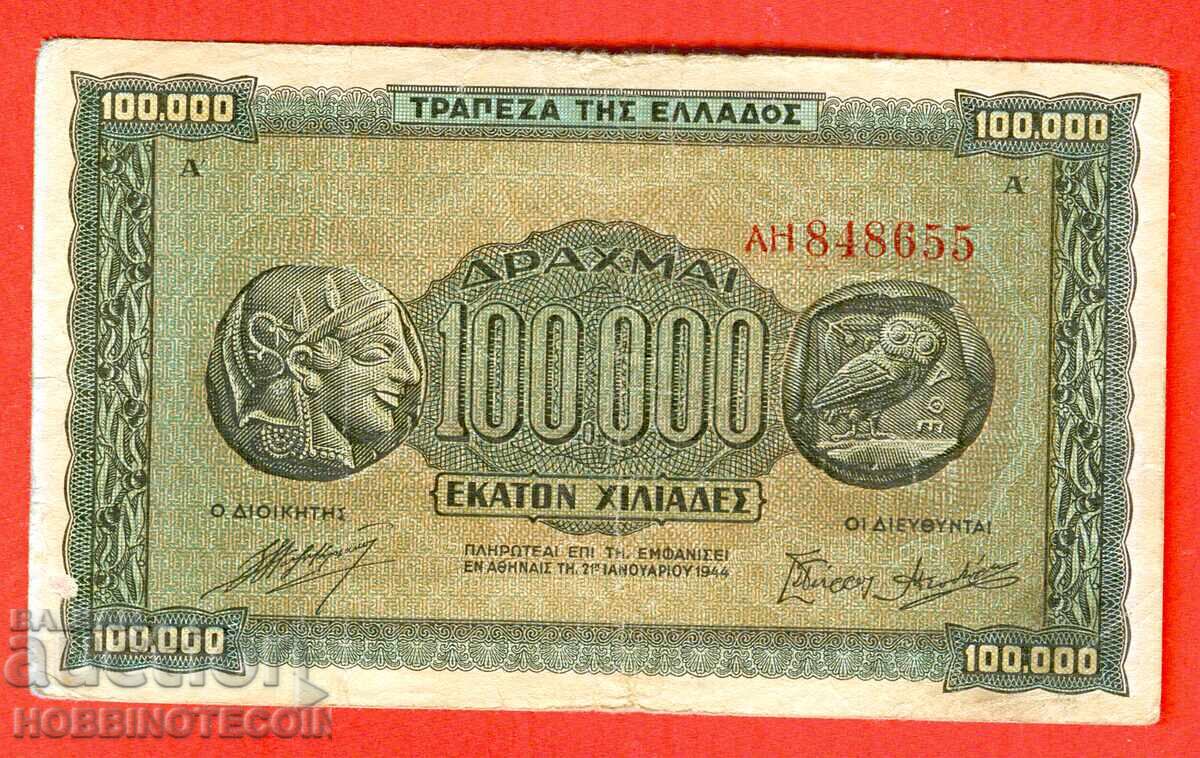 GREECE 100,000 Drachmas 1944 LETTERS FRONT LARGE No GREECE 100,000 Drachmas 1944 LETTERS FRONT LARGE No