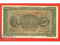 GREECE 100,000 Drachmas 1944 LETTERS ON BACK LARGE NO