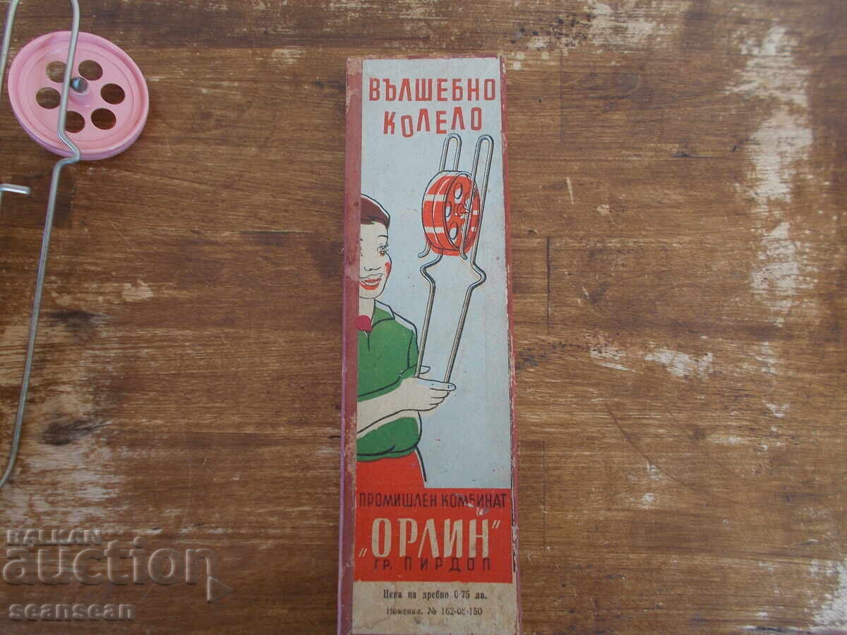 Παλιό παιδικό παιχνίδι "Μαγικός τροχός" από τη δεκαετία του '60