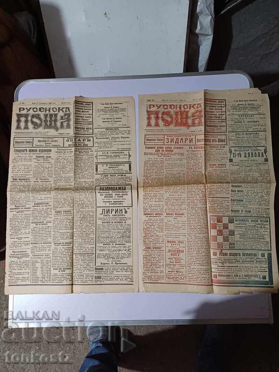 2 τεμ Ρουσε 1928 2 τεμ Ρουσε 1928