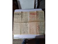 2 бр Русенска поща 1928 г
