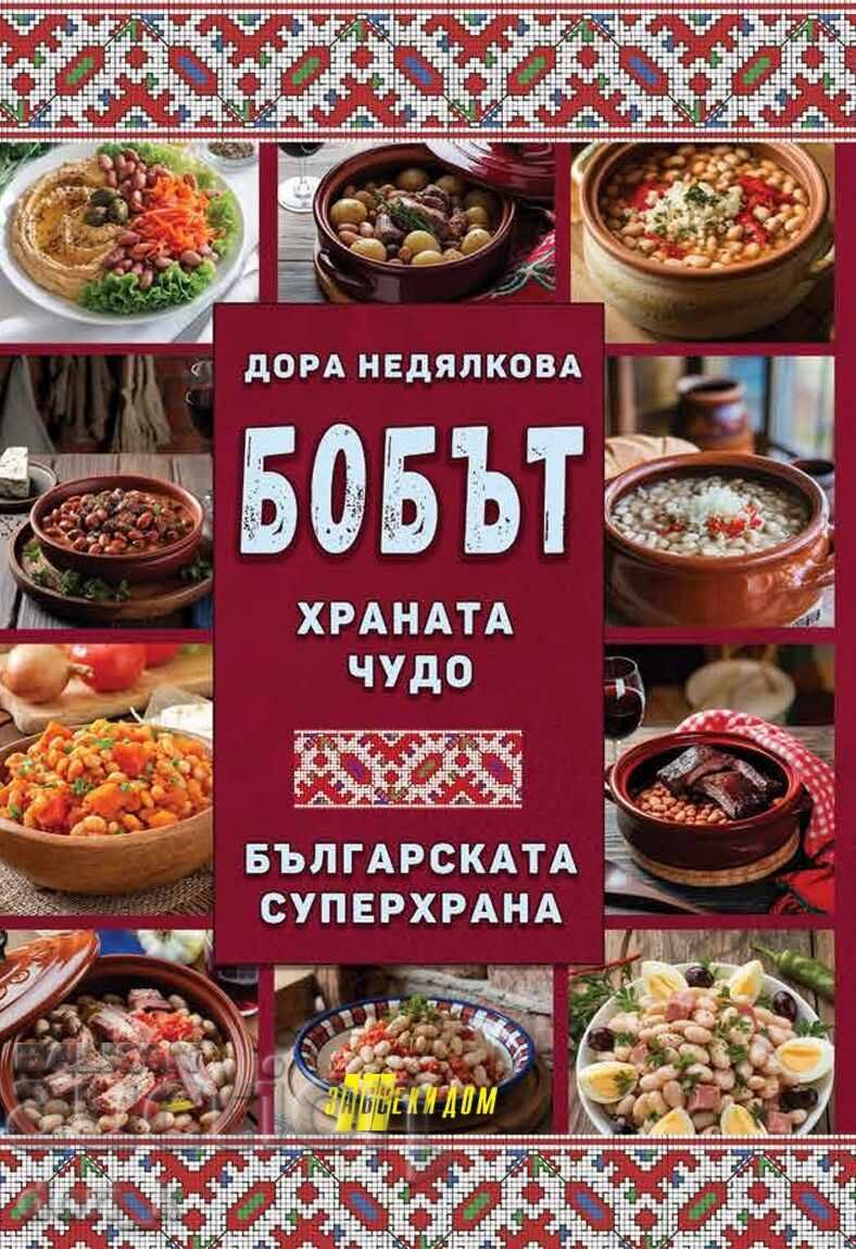 Fasolea - alimentul minune