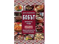 Fasolea - alimentul minune