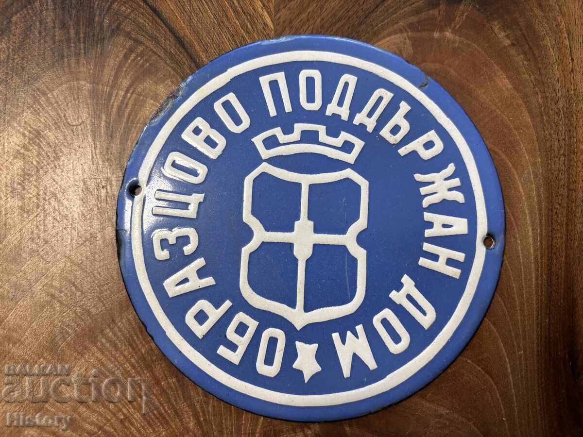 Εμαγιέ πλάκα με τιμή 39.99 BGN | € 20.45