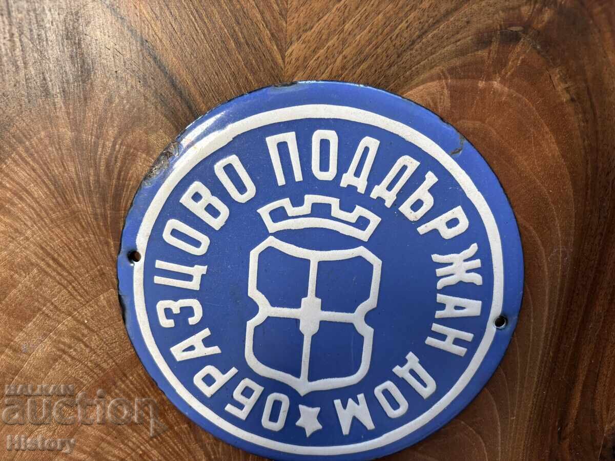 Παράδοση Εμαγιέ πλάκα