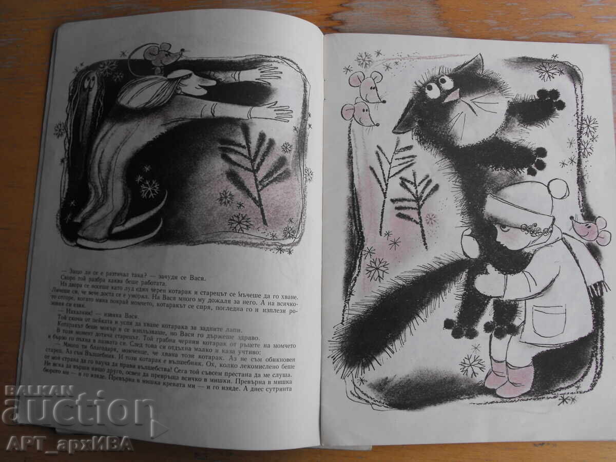 I Will Not Apologize. Sofia Prokofieva. Art.: Eliana Tarnovska with price 4.50 BGN | € 2.30 I Will Not Apologize. Sofia Prokofieva. Art.: Eliana Tarnovska with price 4.50 BGN | € 2.30