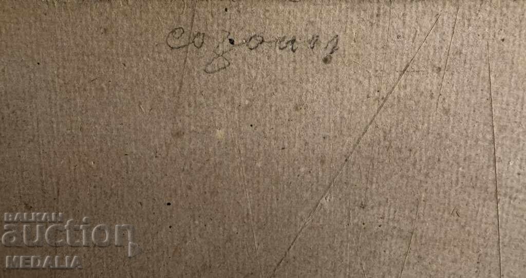 Δημοπρασία Dimitŭr Draganov-"Τοπίο από τη Σωζόπολη"-ελαιογραφίες-υπογεγραμμένο