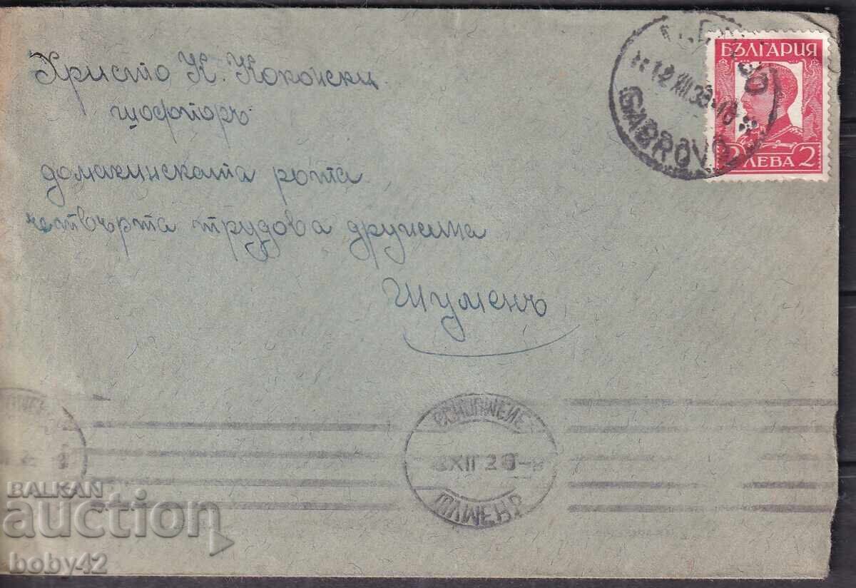 PPM a circulat pe ruta Gabrovo-Șumen 937g. g PPM a circulat pe ruta Gabrovo-Șumen 937g. g