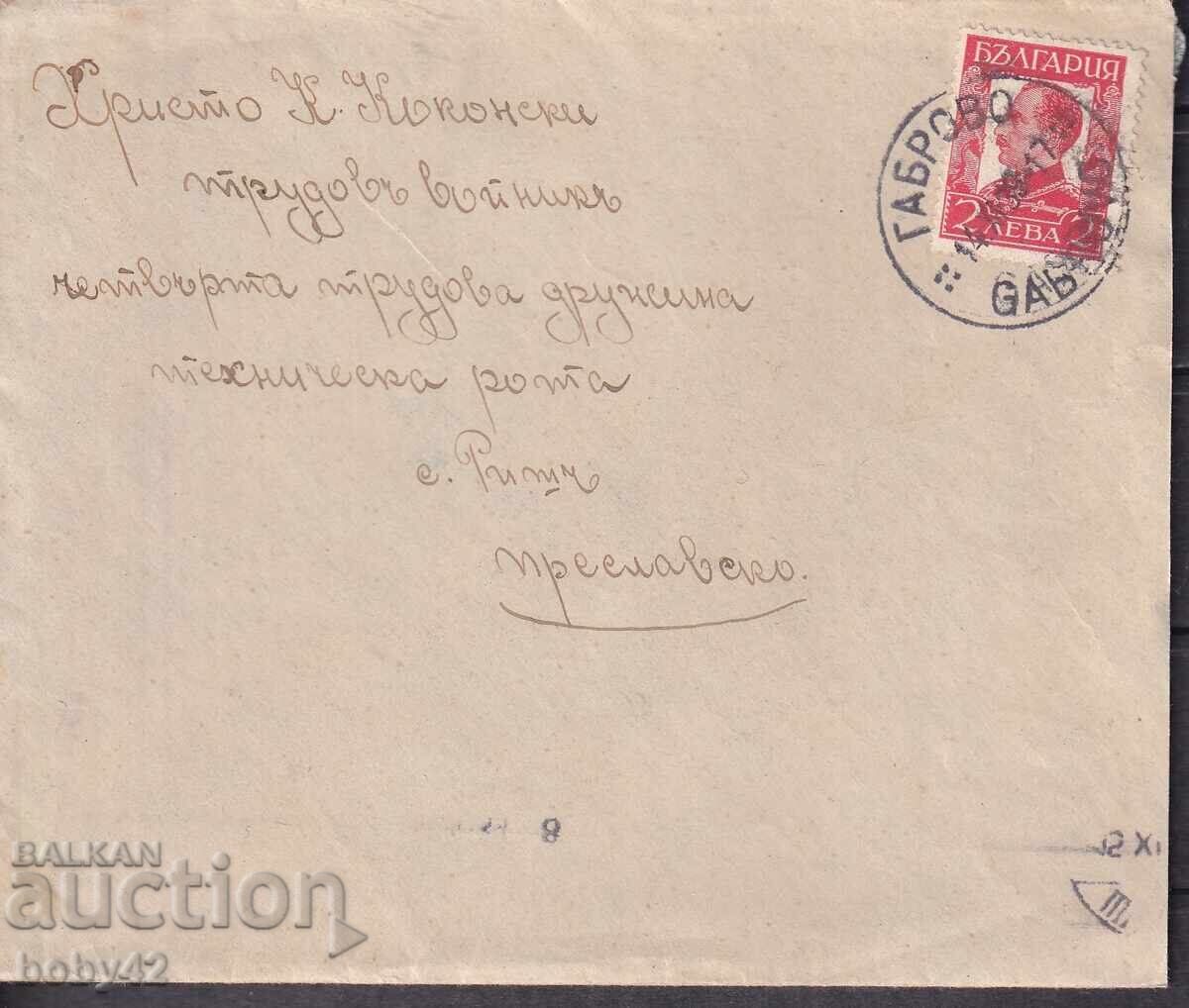 ΠΠΜ ταξίδεψε Γκαμπάροβο - χωριό Ρις Πρεσλάφσκο 937 μ.Χ