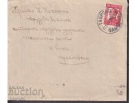 ΠΠΜ ταξίδεψε Γκαμπάροβο - χωριό Ρις Πρεσλάφσκο 937 μ.Χ