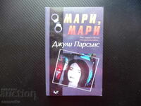 Mary, Mary de Julie Parsons thriller psihologic thriller crimă nebunie