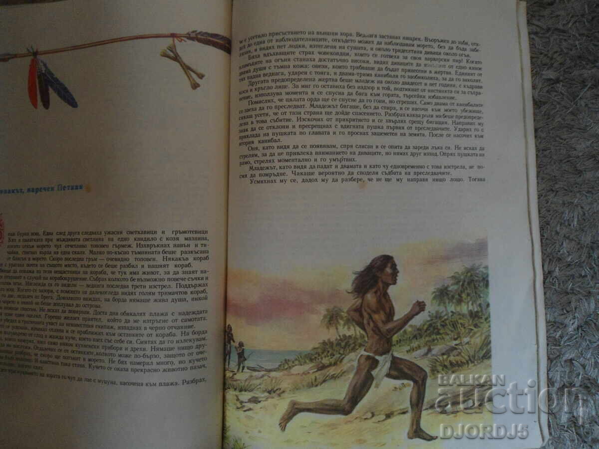 Робинзон Крузо, Даниел Дефо - 6