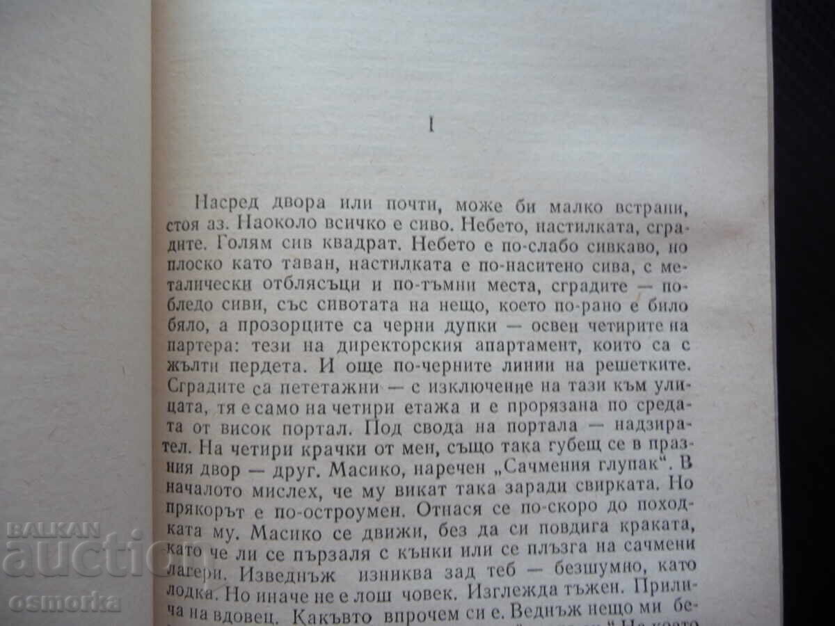 Licitație Crimă în vremea noastră povești criminale crime