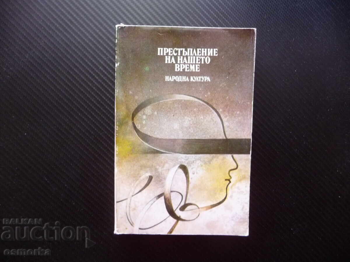 Crimă în vremea noastră povești criminale crime