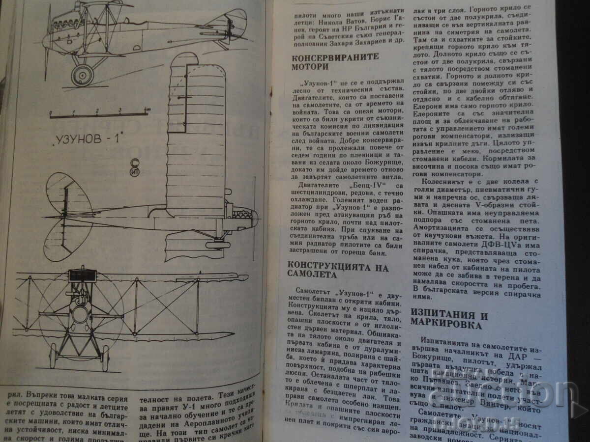 Auction Magazine "Wings", Issue 3 from 1990 Auction Magazine "Wings", Issue 3 from 1990