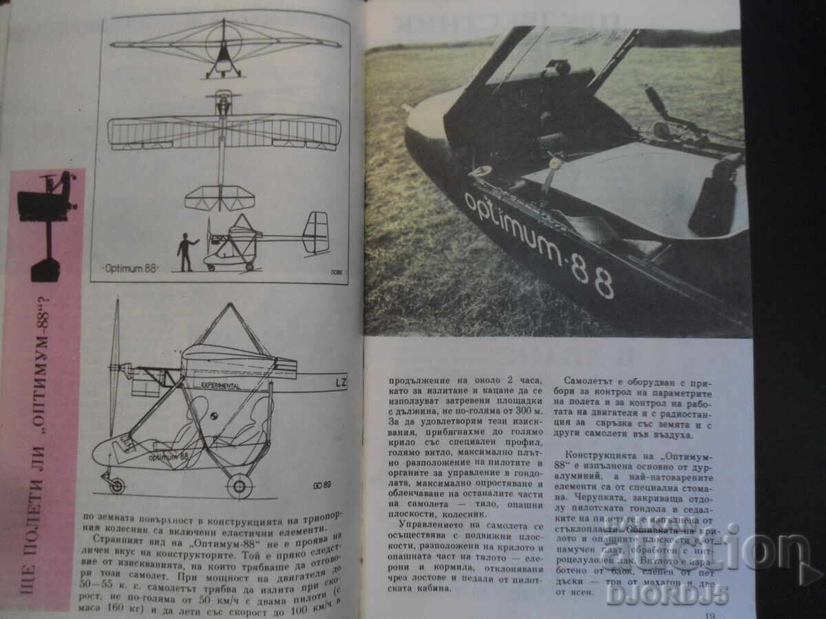 Delivery of Magazine "Wings", Issue 3 from 1990 Delivery of Magazine "Wings", Issue 3 from 1990