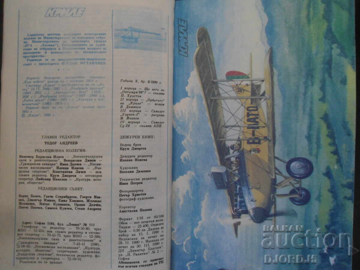 Magazine "Wings", Issue 3 from 1990 - 5 Magazine "Wings", Issue 3 from 1990 - 5