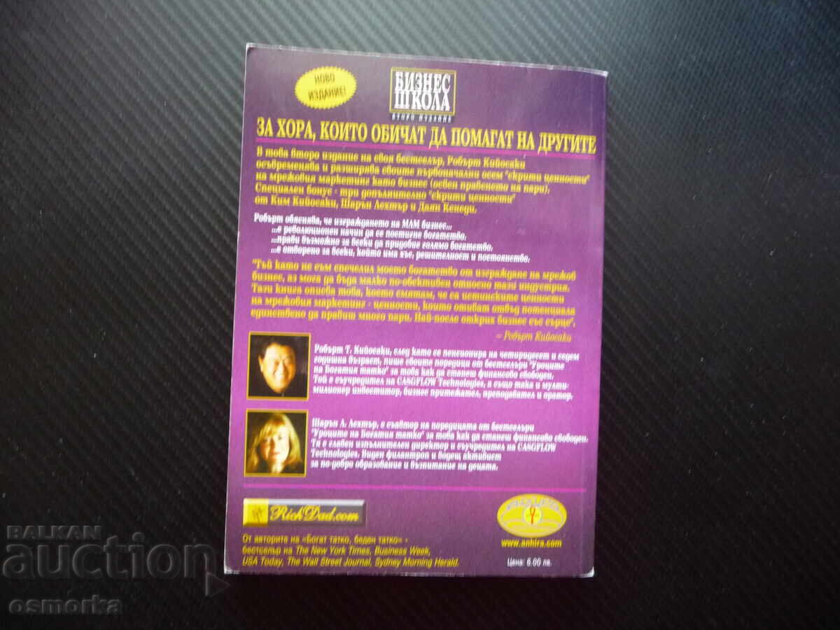 Licitație Școala de afaceri Lecțiile tatălui bogat marketing de rețea bogat Licitație Școala de afaceri Lecțiile tatălui bogat marketing de rețea bogat