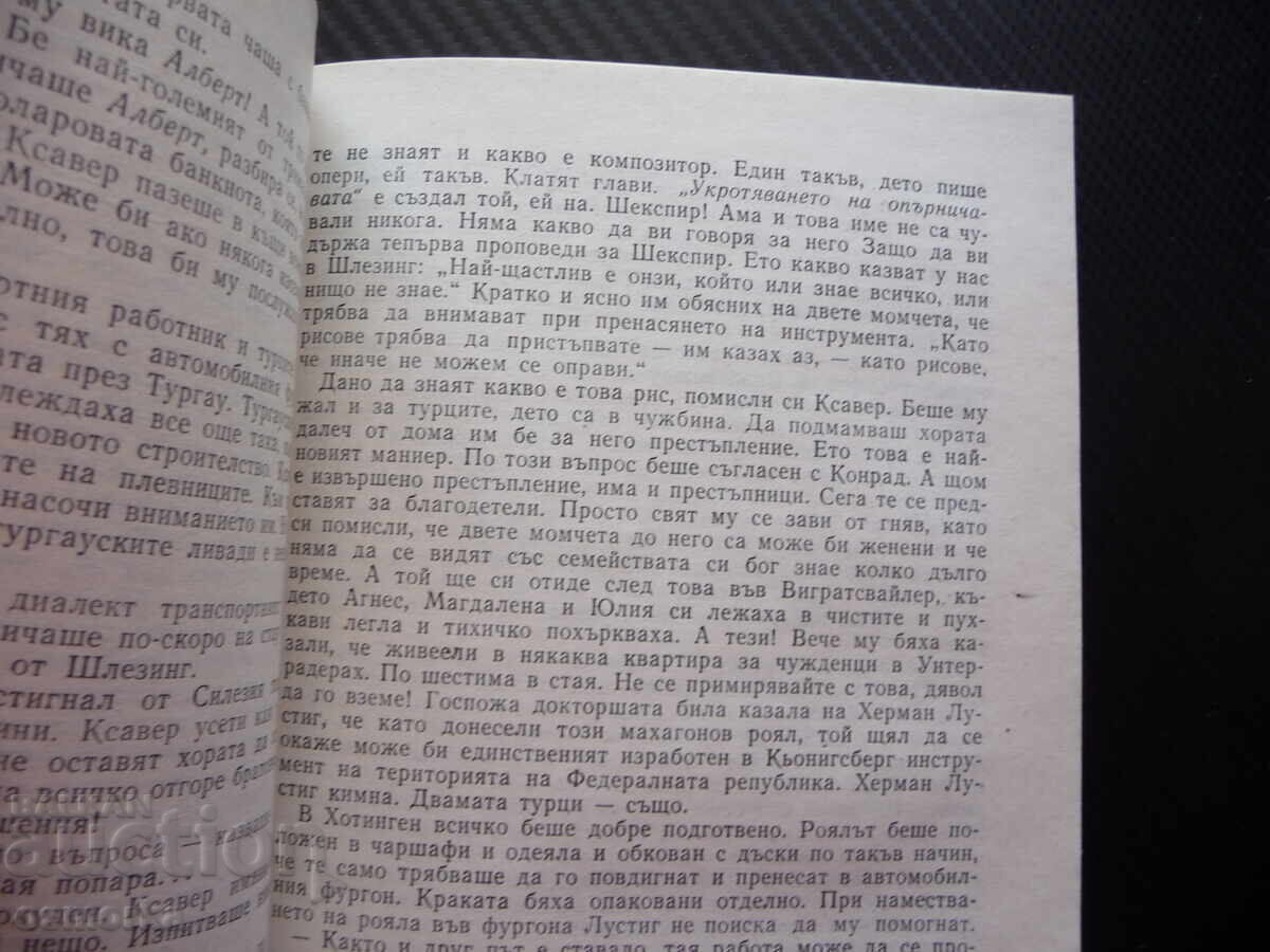 Heartbreak by Martin Walser, Profession: Driver, Car: Hour with price 0.90 BGN | € 0.46