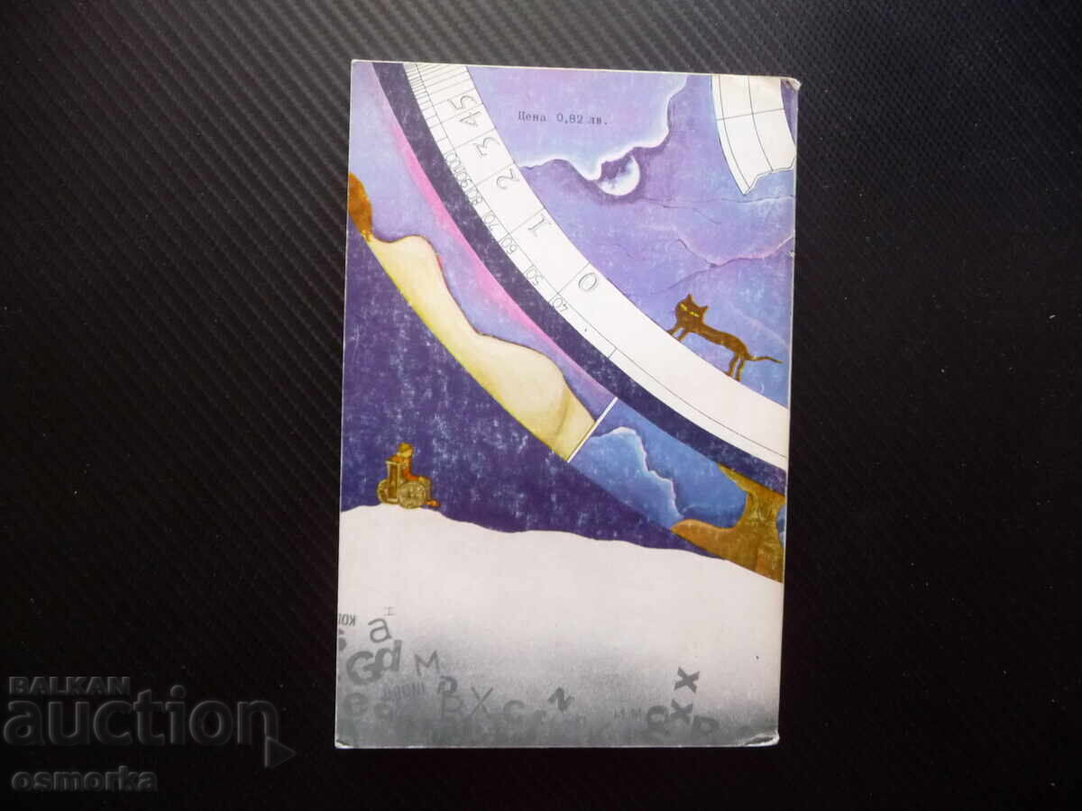 Δημοπρασία Όπως είπε ο Μολέρου Ντινίς Ματσάντο μυθιστόρημα της χρονιάς διάλογος Δημοπρασία Όπως είπε ο Μολέρου Ντινίς Ματσάντο μυθιστόρημα της χρονιάς διάλογος