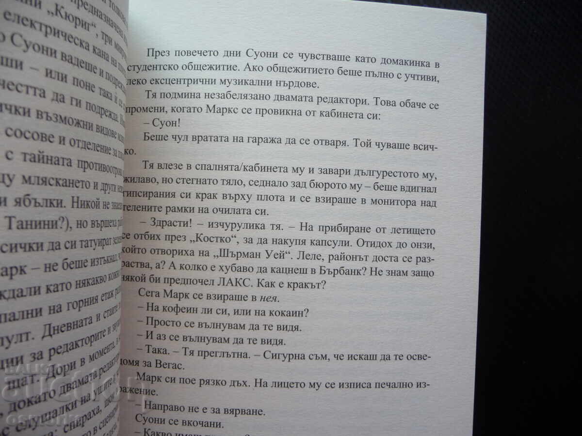 Благодаря ви, че слушахте Джулия Уелан разказвач аудио книги с цена 9.00 лв. | € 4.60 Благодаря ви, че слушахте Джулия Уелан разказвач аудио книги с цена 9.00 лв. | € 4.60