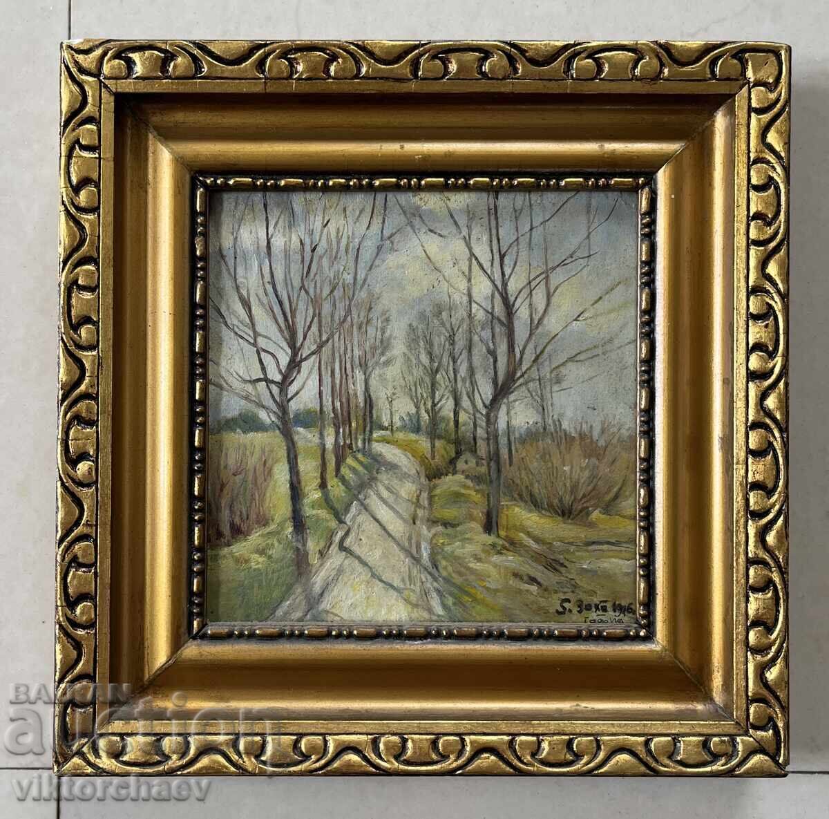 Ένας μικρός πίνακας ζωγραφικής Ένας μικρός πίνακας ζωγραφικής