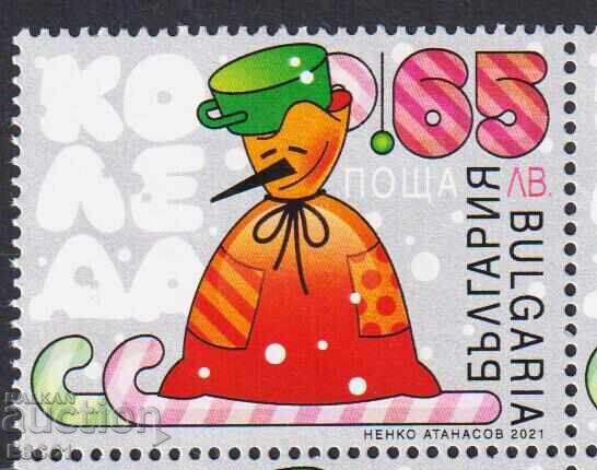 Marca curată de Crăciun 2021 din Bulgaria