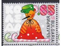 Чиста марка  Коледа 2021 от България