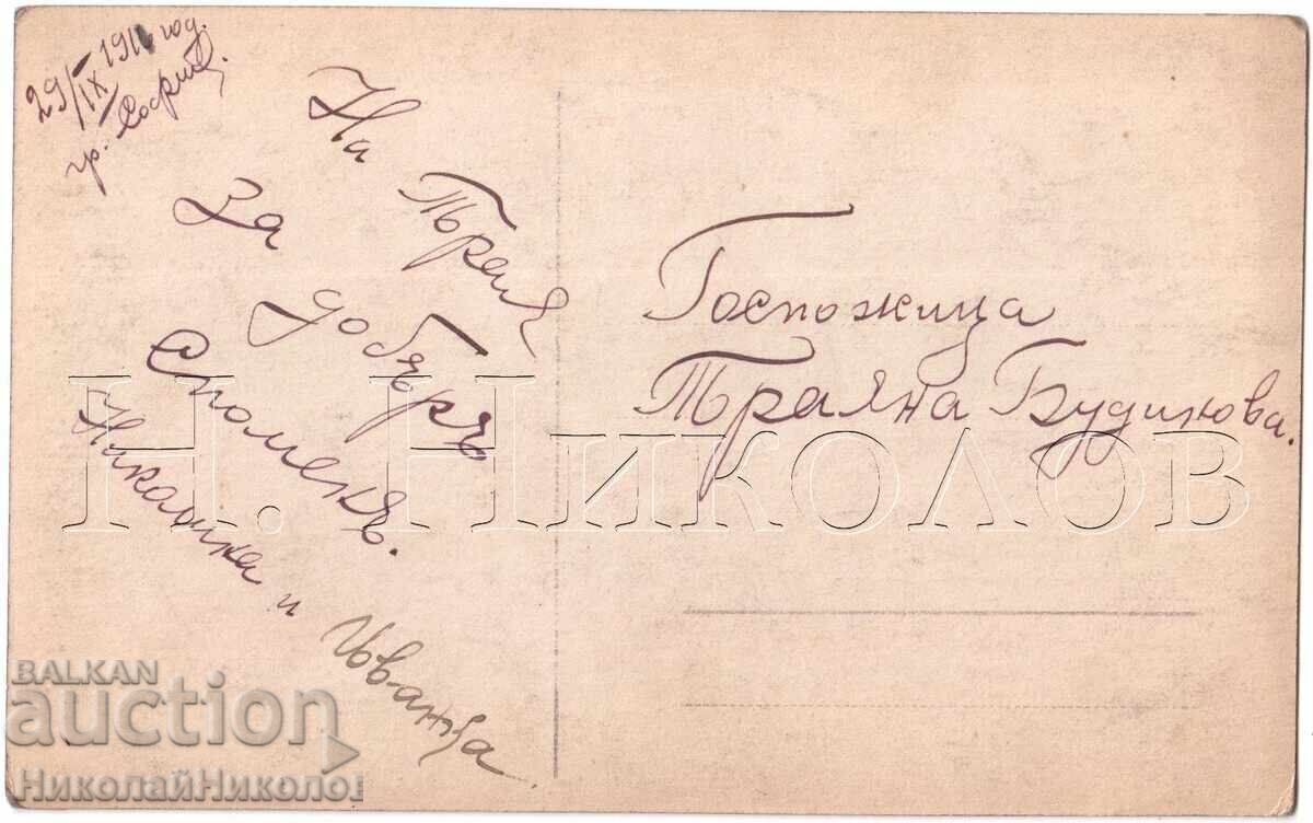1916 Old Photo Sofia Archive of Trajan Budinov VMRO D842 with price 8.00 BGN | € 4.09