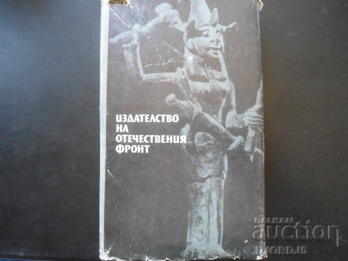 Λαογραφία στην Παλαιά Διαθήκη - 6 Λαογραφία στην Παλαιά Διαθήκη - 6