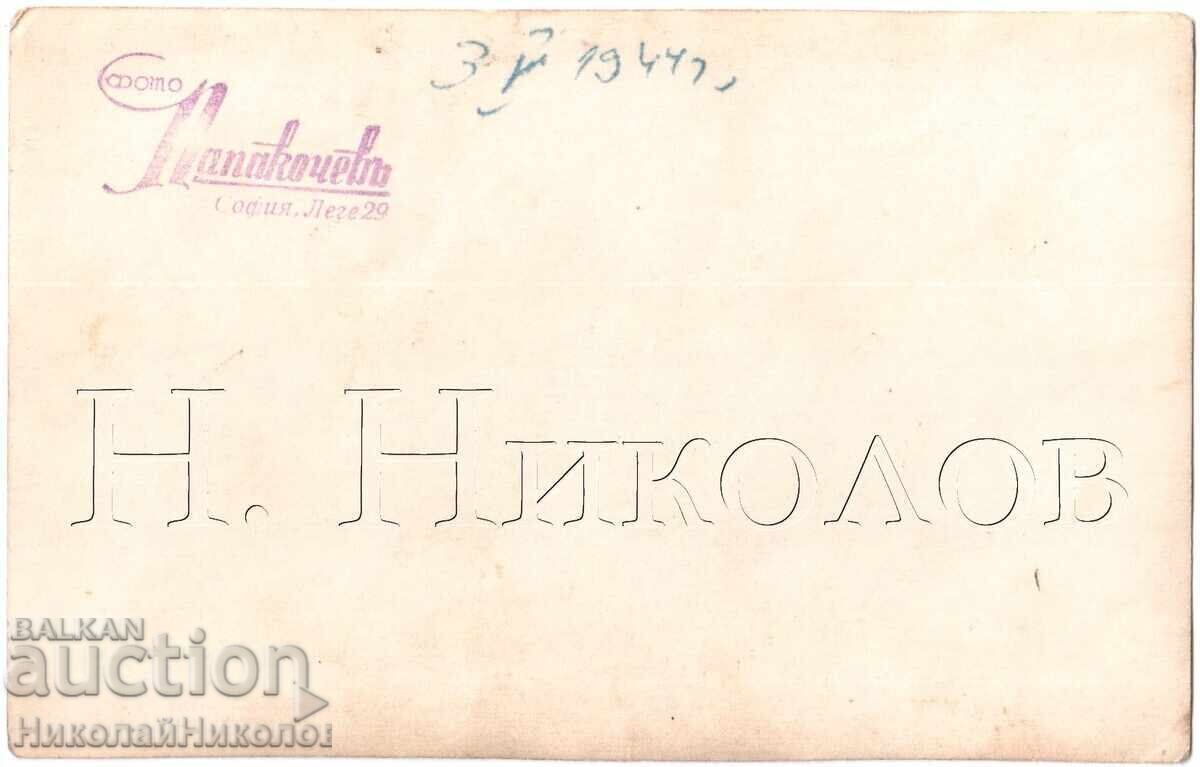 1944 ΠΑΛΙΑ ΦΩΤΟΓΡΑΦΙΑ ΣΟΦΙΑ ΝΥΦΗ ΣΤΟ ΣΤΟΥΝΤΙΟ ΦΩΤΟ ΠΑΠΑΚΟΤΣΕΦ Δ844 με τιμή 4.00 BGN | € 2.05