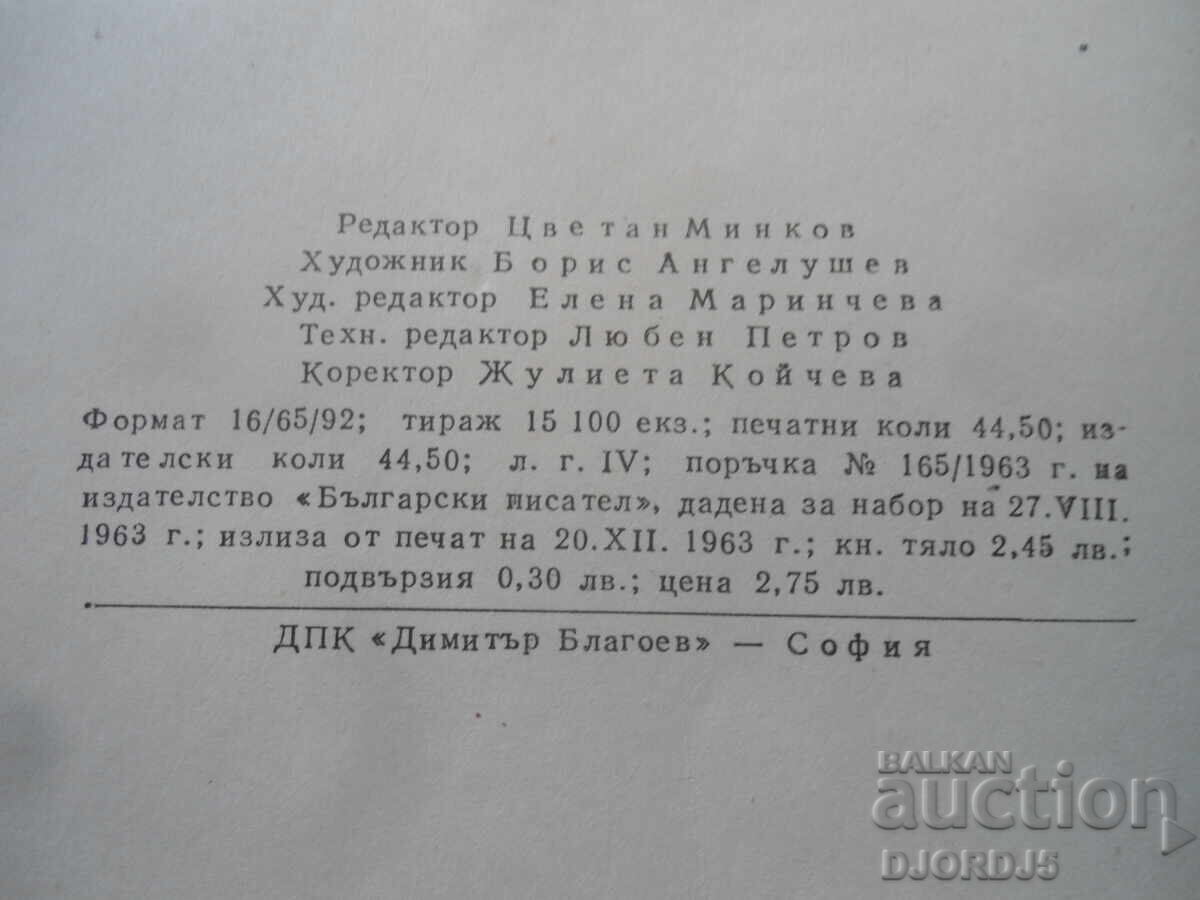 Παράδοση Βουλγαρική λαϊκή τέχνη