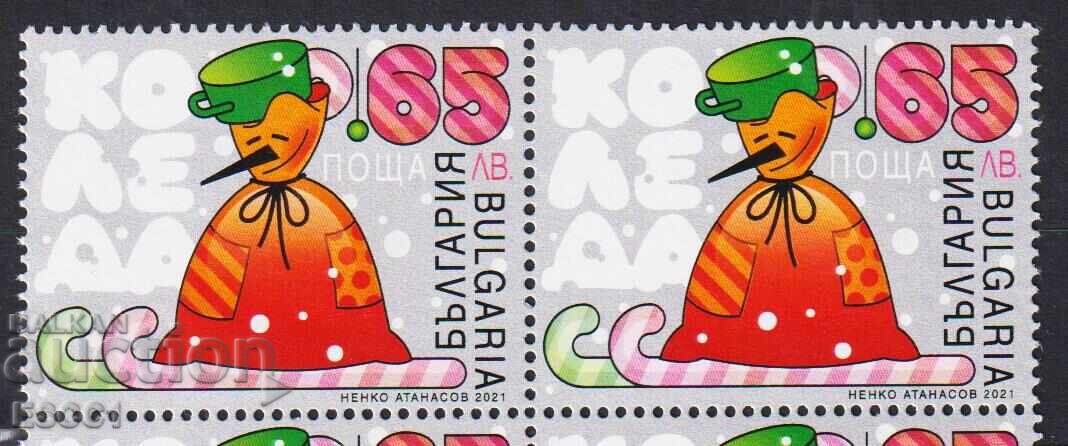 Чиста марка  Коледа 2021 от България