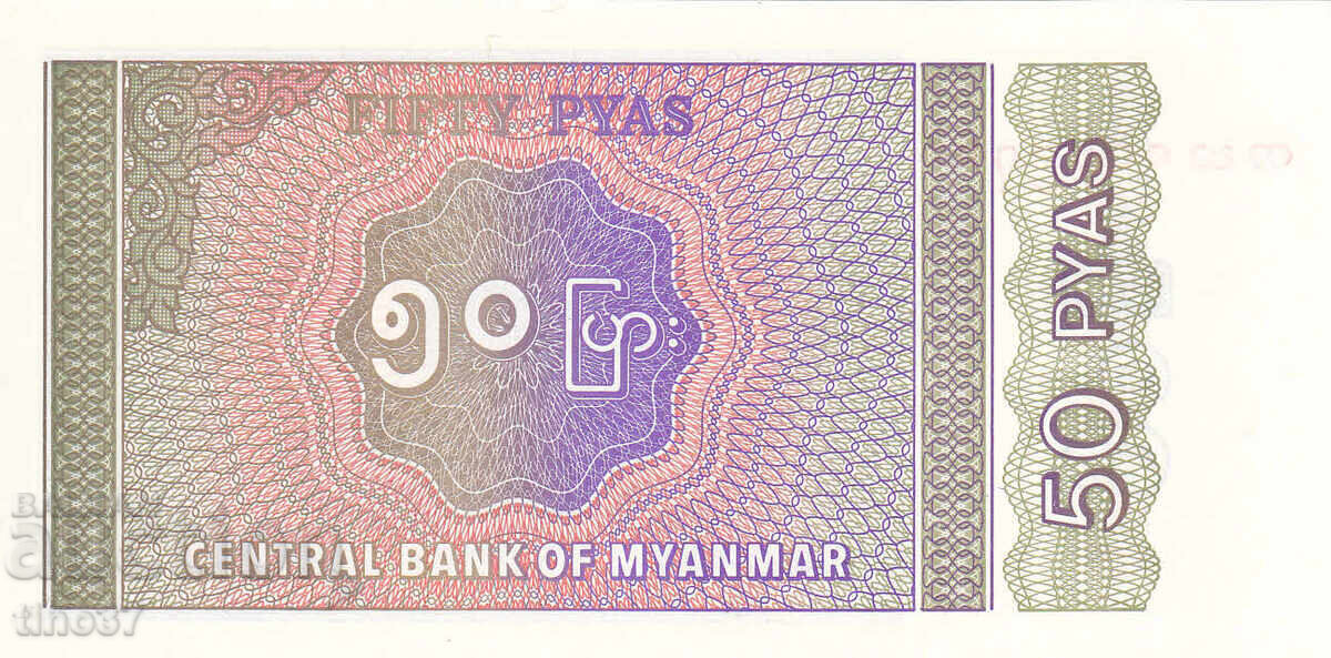 Licitație tino37- MYANMAR / BIRMANIA/ - 50 PIAS - 1994 - UNC Licitație tino37- MYANMAR / BIRMANIA/ - 50 PIAS - 1994 - UNC