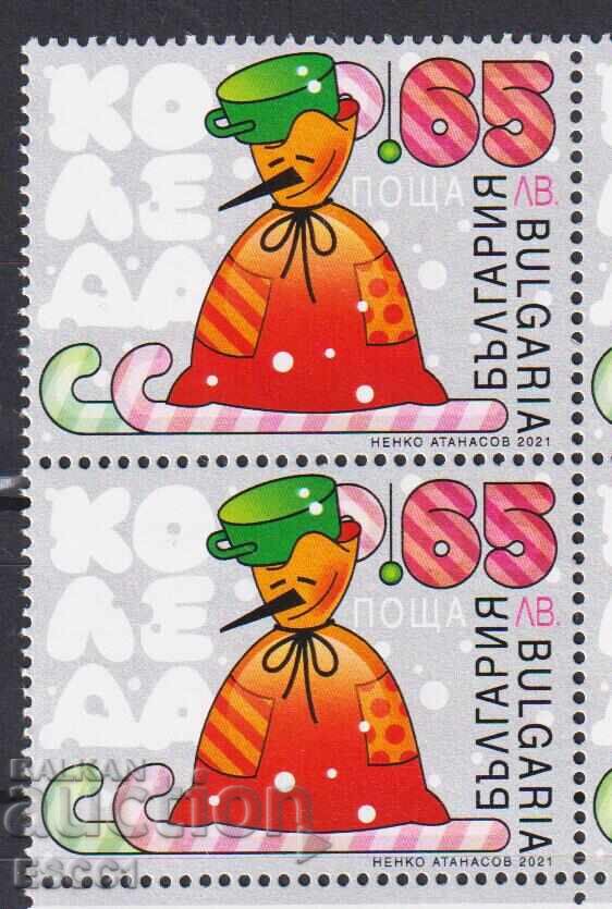 Marca curată de Crăciun 2021 din Bulgaria