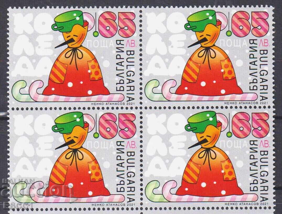 Καθαρή μάρκα σε καρό Χριστούγεννα 2021 από τη Βουλγαρία