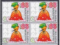 Чиста марка  в каре Коледа 2021 от България