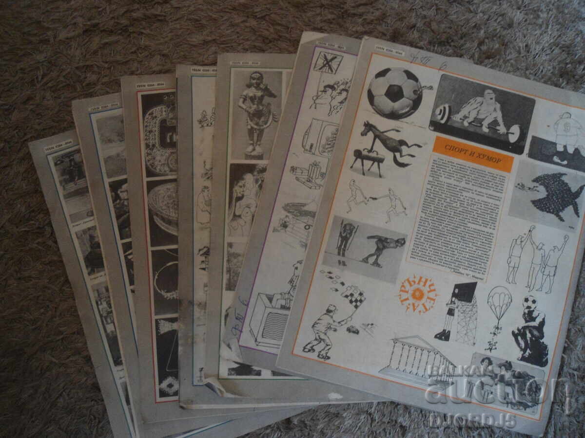 Περιοδικό "BTA Παράλληλοι", 7 τεύχη από το 1981 με τιμή 7.00 BGN | € 3.58