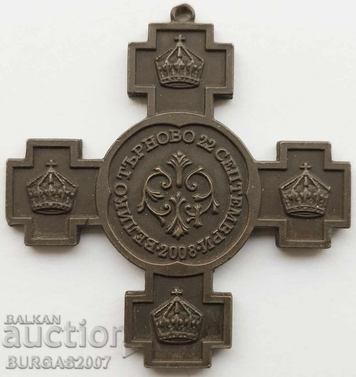 Medalie 100 de ani de la Independență, 2008 Medalie 100 de ani de la Independență, 2008