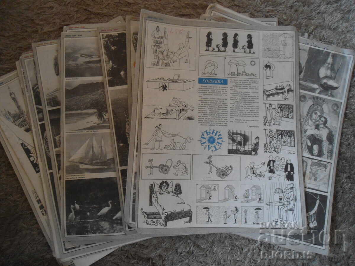 Περιοδικό "BTA Παράλληλοι", 20 τεύχη από το 1983 με τιμή 20.00 BGN | € 10.23