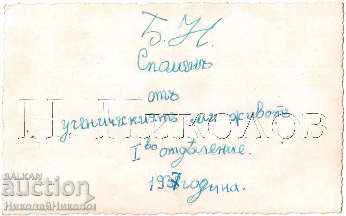 1937 СТАРА СНИМКА ВИДИН УЧЕНИЦИ I ОТДЕЛЕНИЕ Д847 с цена 4.00 лв. | € 2.05 1937 СТАРА СНИМКА ВИДИН УЧЕНИЦИ I ОТДЕЛЕНИЕ Д847 с цена 4.00 лв. | € 2.05