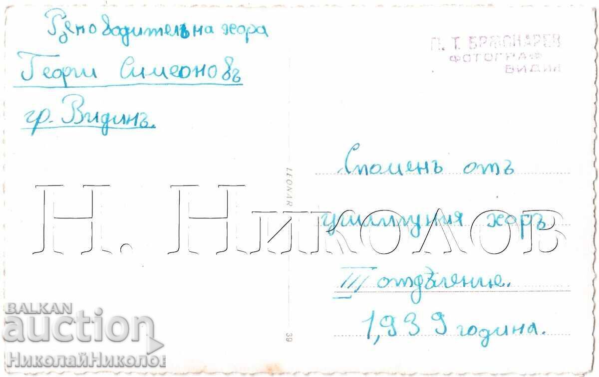 1939 OLD PHOTO VIDIN SCHOOL CHOIR III CLASS D849 with price 4.00 BGN | € 2.05