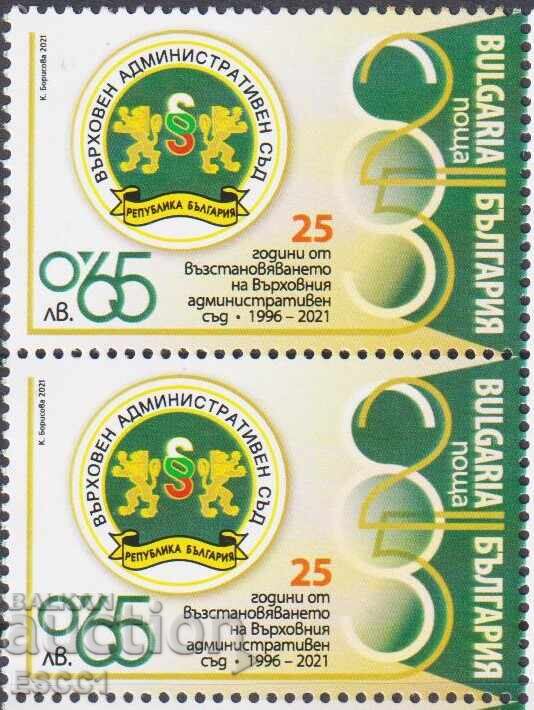 Καθαρή σφραγίδα Ανώτατο Διοικητικό Δικαστήριο 2021 από τη Βουλγαρία