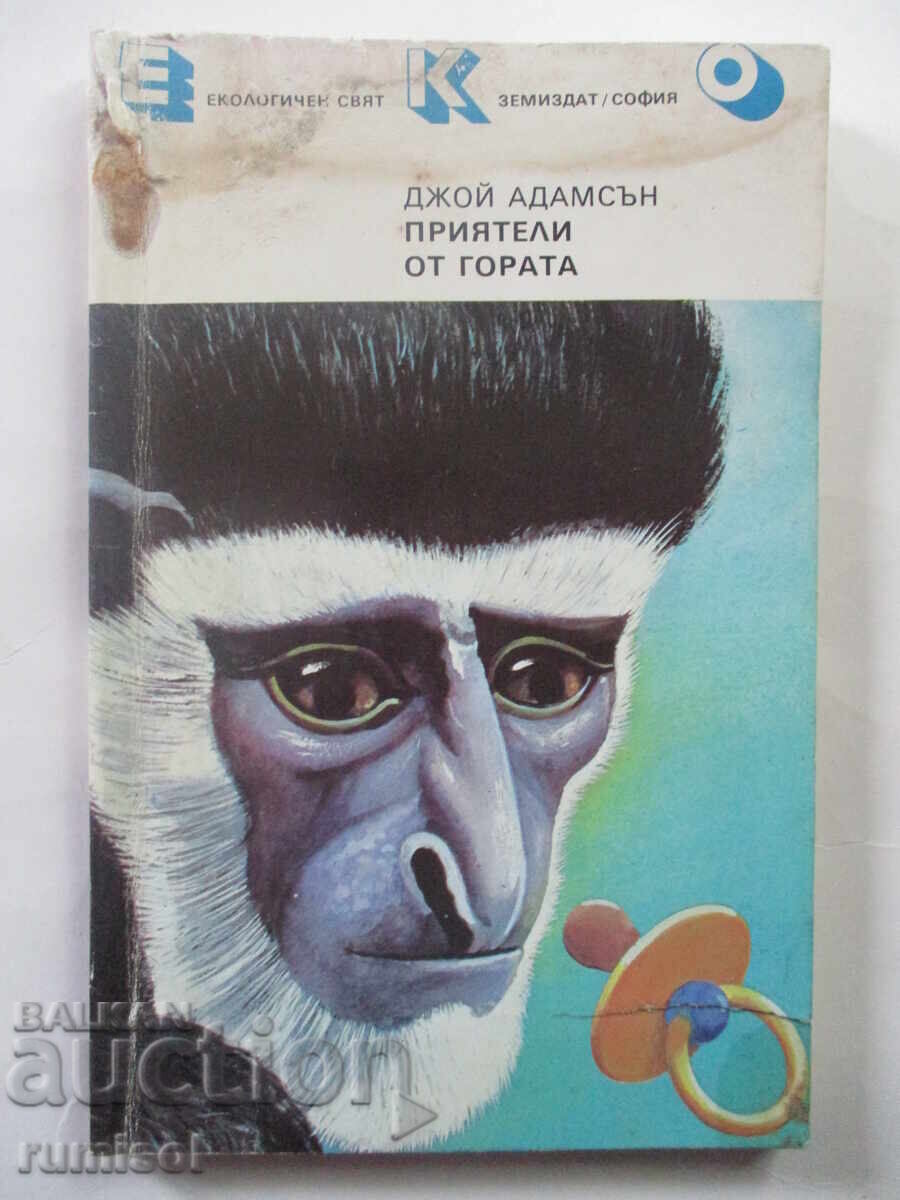 Forest Friends - Joy Adamson Forest Friends - Joy Adamson