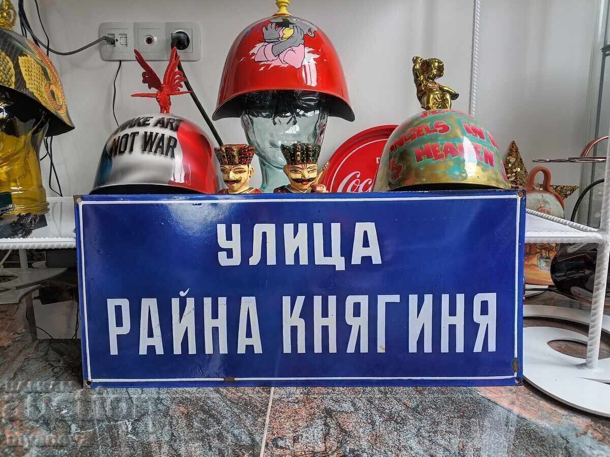 Емайлирана табела от СОЦА с цена € 40.00 | 78.23 лв.