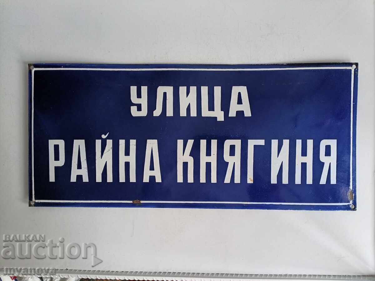 Доставка на Емайлирана табела от СОЦА