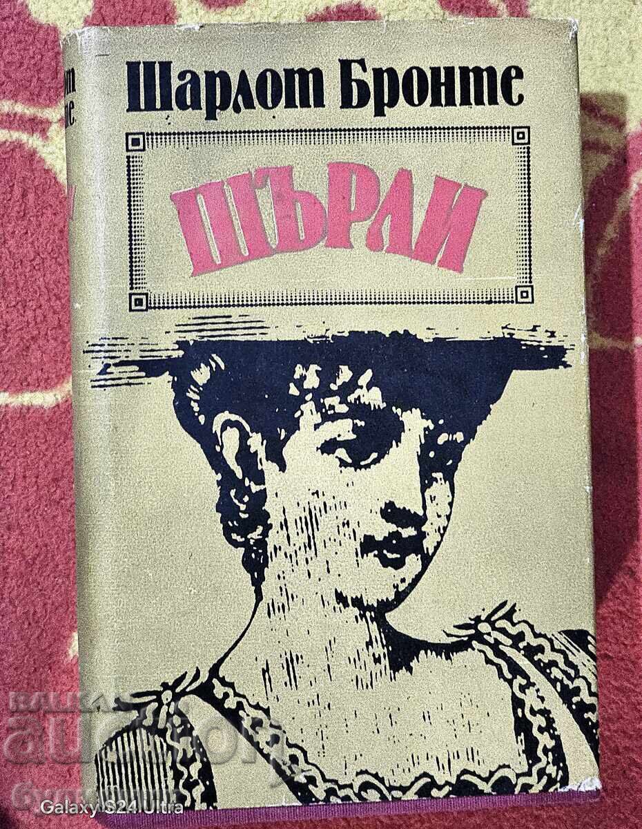 Βιβλίο Σίρλεϊ. Ξεκινώ πάνω από 100 Δημοπρασίες. Δείτε και τα υπόλοιπα